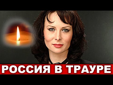 Ужасная Смерть. Ольги Погодиной Будет Не Хватать