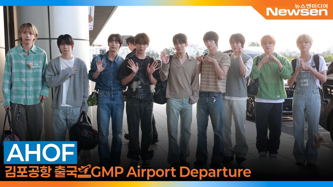 아홉, 김포공항 출국✈️AHOF GMP Airport Departure 2025.8.22 Newsen