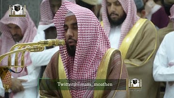 سورة الشرح من فجريات الشيخ عبدالله الجهني 1439 هـ