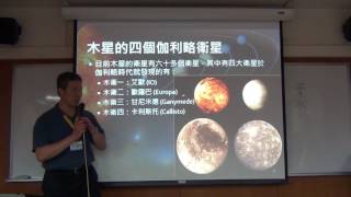 2016051902_太陽系之類木行星