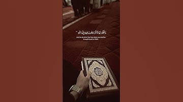 واتقوا يوما ترجعون فيه إلى الله سورة البقرة  القارئ حمادة جودة هلال