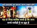 Hard Truth of Salvation Hindi ll Life Changing Message by Paul Washer ll Sunday Sermon