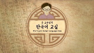 Prof. Yoon's Livestream 4/27/2024