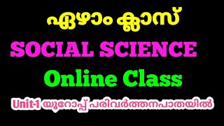 STD 7 സാമൂഹ്യശാസ്ത്രം ഓൺലൈൻ ക്ലാസ് |7th social science online class  | victers channel | STD 7 |