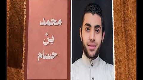 ماتيسر من سورة فاطر  |  محمد بن حسام      #محمد_حسام