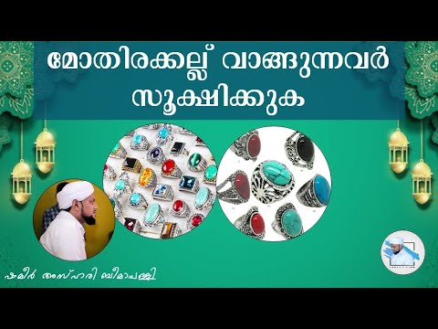        Mothirakkallu  Azhariz Vlog