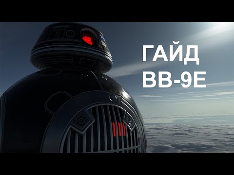 Video: BB-8 Og BB-9E Vil Kunne Spilles I Star Wars Battlefront 2