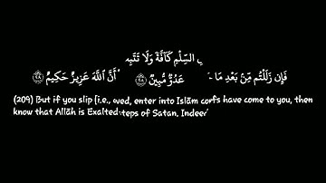 سورةالبقرة |الآيات {208-210}|القارئ: مشاري راشد العفاسي| كروما |قرآن خلفية سوداء