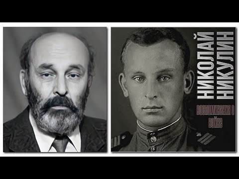 Николай Никулин. Мой Эрмитаж, 2009. Рассказывает Михаил Борисович Пиотровский. Николай Никулин. Мой Эрмитаж, 2009. Рассказывает Михаил Борисович Пиотровский.