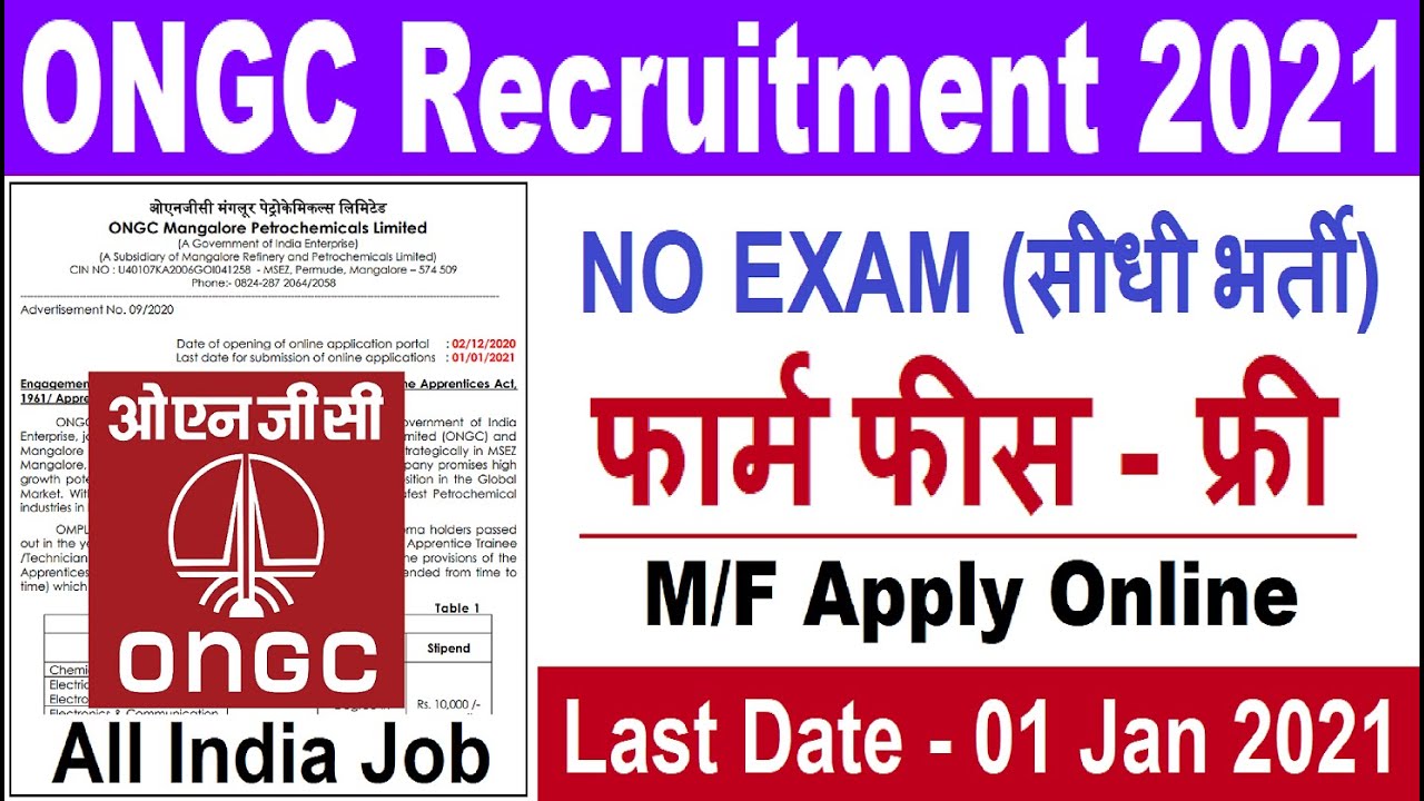 ONGC RECRUITMENT 2020 21 || NO EXAM || GOVT JOBS || SARKARI NAUKARI || ALL INDIA APPLY