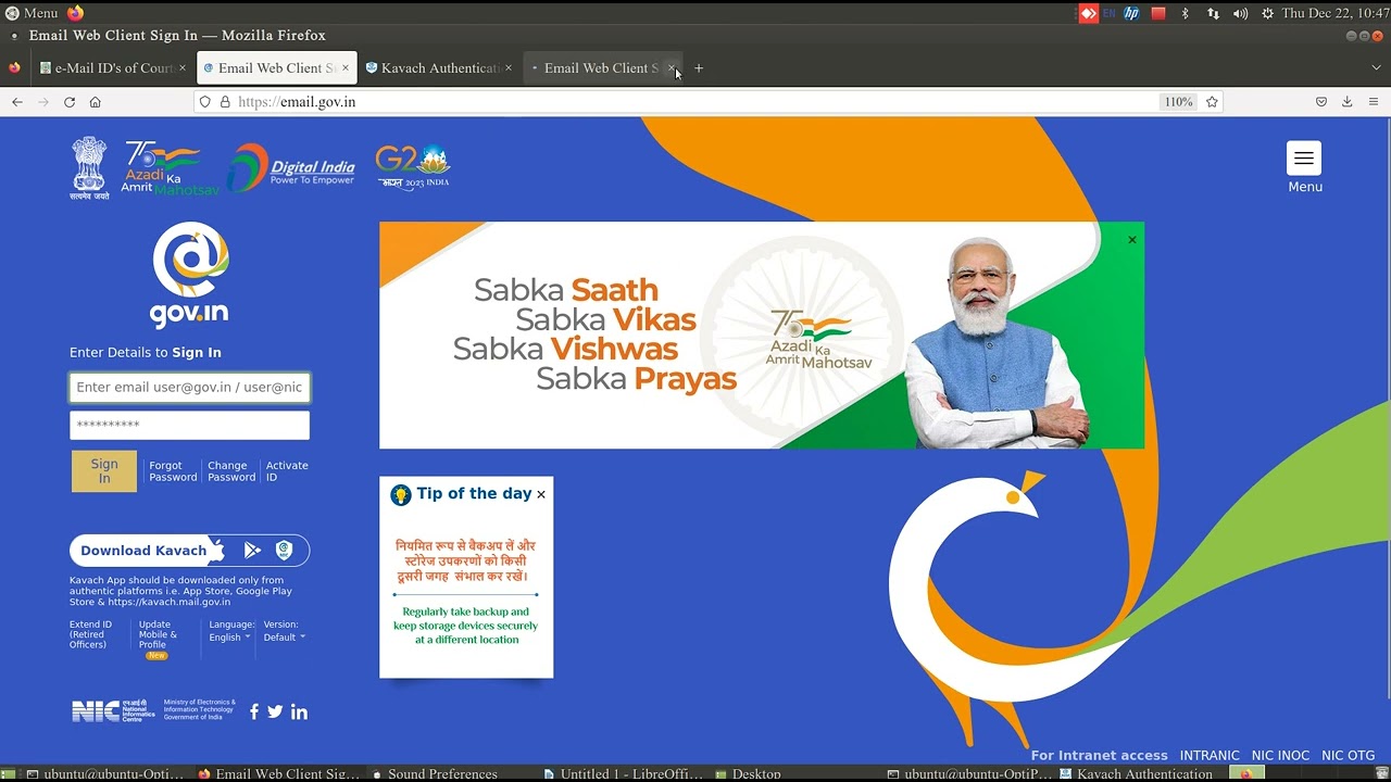 To Access NIC Mail ID through Kavach Authentication - Villupuram District | Tamil