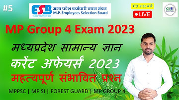 MP Group 4 exam 2023 GK MCQ in Hindi | MPPSC, MP Group 4 & Forest Guard 2023 ||  #mpgk #mpgroup4