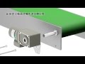 Orientalmotor東方馬達 直交軸減速機馬達 使用轉矩臂安裝例
