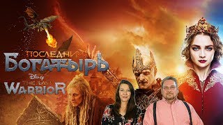 The Last Warrior Trailer (2017) Russian Fantasy Movie - Reaction and Review The Last Warrior Trailer (2017) Russian Fantasy Movie - Reaction and Review