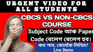Urgent Video| Gauhati University Online Exam| CBCS VS Non-CBCS Course| Paper Code Vs Subject Code🔥