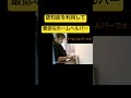 【注意喚起】安くてもいいから必ず監視カメラはつけて!