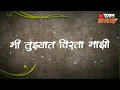 Majhi Pandharichi Maay Whatsapp Status | Mauli movie status | Ajay Atul |Fakt Bhagwa Whatsapp Status Video Download Free
