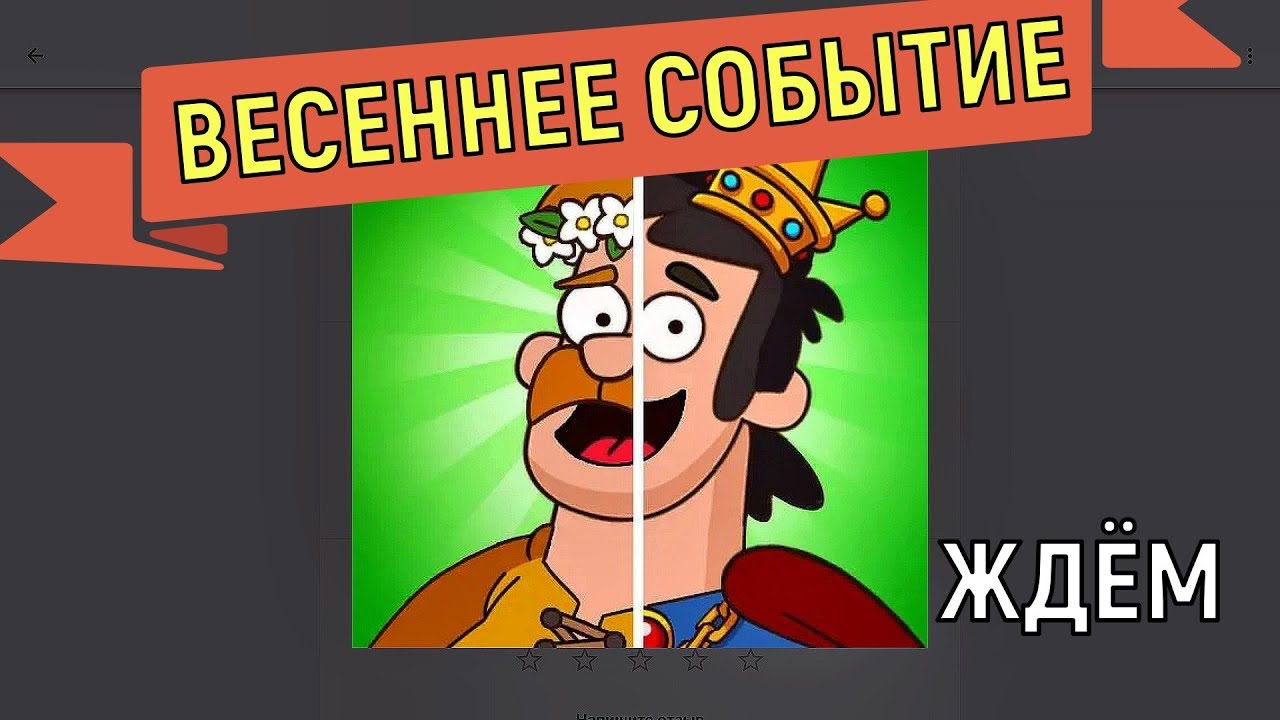 Hustle Castle 🎁 Весеннее событие 🎁 (свежие новости)