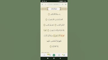 سورة الفاتحه قراءة عبد الله بصفر
