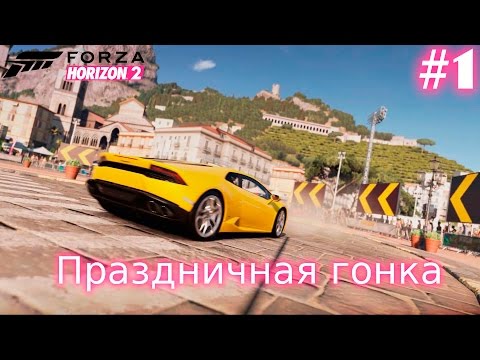 Video: Prvo Proširenje Forza Horizon 2 Predstavlja Nove Automobile, Novo Područje