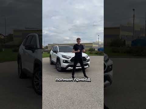 ПОЧЕМУ НОВЫЙ RAV4 ЛУЧШИЙ ЗА 3,5 млн? #тойотарав4 #рав4 #тойота #toyota #rav4 #toyotarav4 #обзор
