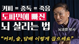 뇌과학으로 증명된 