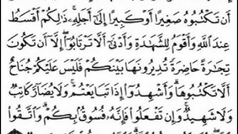 المصحف المرتل سورة البقرة سعد الغامدي الجزء 12