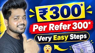 Refer & Earn App: Up to ₹300 Per Referral 🔥 New Refer and Earn App 2026 | Today's Earning App screenshot 2
