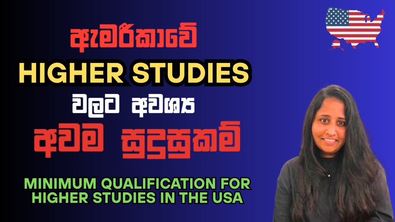 Minimum Qualifications for MSc or PhD in USA | Higher Studies Requirements Sinhala
