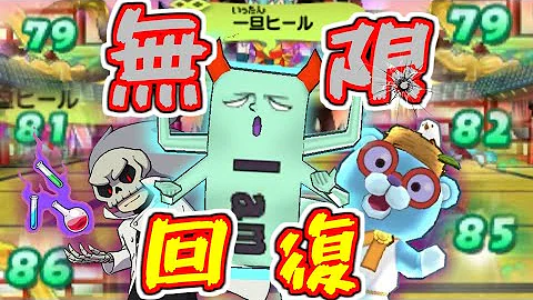 プレビュー 8 31 妖怪ウォッチ3対戦 最も嫌われる床ptがこちらｗ ゆっくり実況
