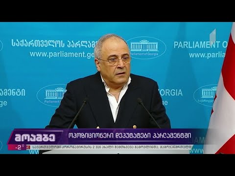 ოპოზიციონერი დეპუტატები პარლამენტში