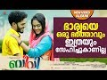 Kunnolam sankadam  beevi  jamsheed manjeri new song 2018