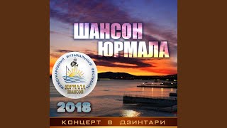 Московская осень (Live) - Михаил Шелег
