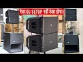  dj setup   2 line array or dj bass  xx pro