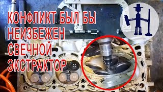 Натворил беду экстрактором ГБЦ Форд Эскейп Ford Escape Что спасло от конфликта квадратные сёдла