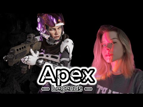 Видео: Apex Legends |НОВАЯ ИГРА? И ЧТО ТУТ ДЕЛАТЬ? | СТРИМ С ВЕБКОЙ 🌸💕