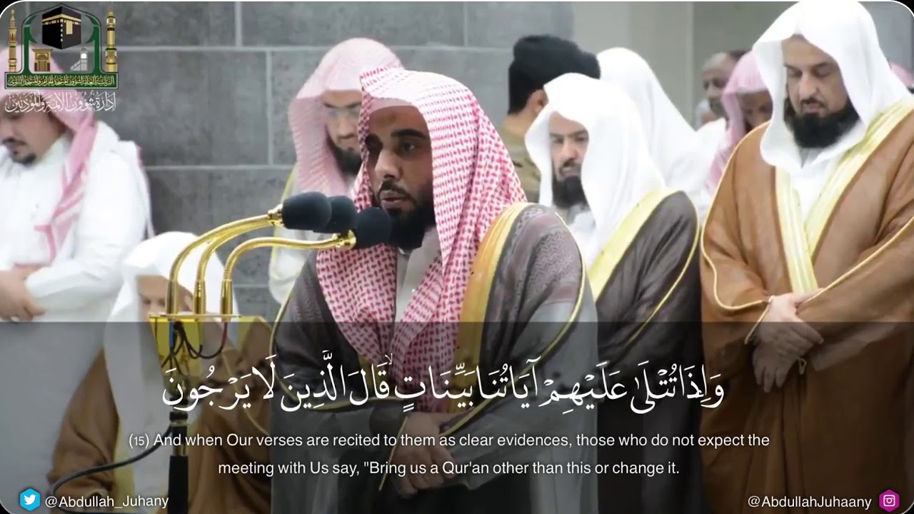 تلاوة رائعة من سورة يونس | The recitation from Surah Yunus In Taraweh 2019