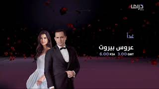 فاصل قناة MBC دراما عام 2020