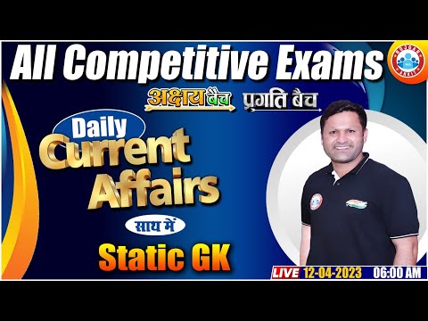 Daily Current Affairs | 12 April 2023 Current Affairs | Static Gk | Current Affairs by Sonveer Sir