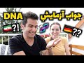 آیا الیسا واقعا آلمانی هست آیا من ایرانی ام اجدادمون آیا الیسا واقعا آلمانی هست آیا من ایرانی ام اجدادمون
