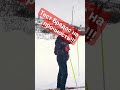 Тест Брадос флеш на прочность!!! #лыжи #лыжныйспорт #лыжныегонки #коньковыйход #ski #спорт #брадос
