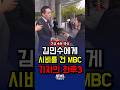 '좌파 기자'에 진심으로 짜증난 김민수(마지막에 속터짐;;)