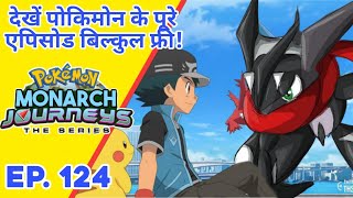 Pokemon Monarch Journeys Episode 124 | Ash Final Journey | Ash Be Pokemon Master | Hindi