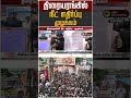 திரையரங்கில் நீட் எதிர்ப்பு முழக்கம் | #cinema | #theater | #neet | #neetprotest #shorts