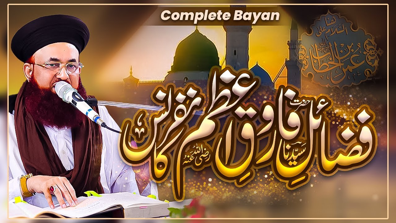 Fazail e Syeduna Farooq e Azam R.A | Complete Bayan | 27 June 2025 | Dr Ashraf Asif Jalali