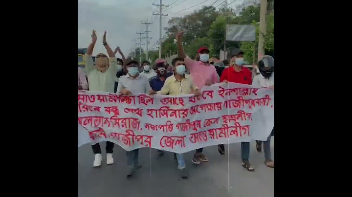 গাজীপুরের রাজপথে আওয়ামী লীগের কর্মীরা।