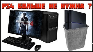 PS NOW - ЭКСКЛЮЗИВЫ PS3 И PS4 НА ПК