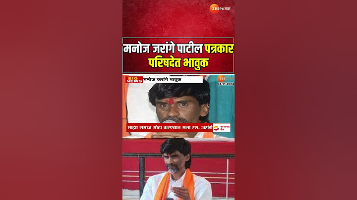 Manoj Jarange Patil Got Emotional | मराठा समाजाबाबत बोलताना  मनोज जरांगे पाटील पत्रकार परिषदेत भावुक