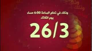 إعلان حفل طيور الجنة - كردستان