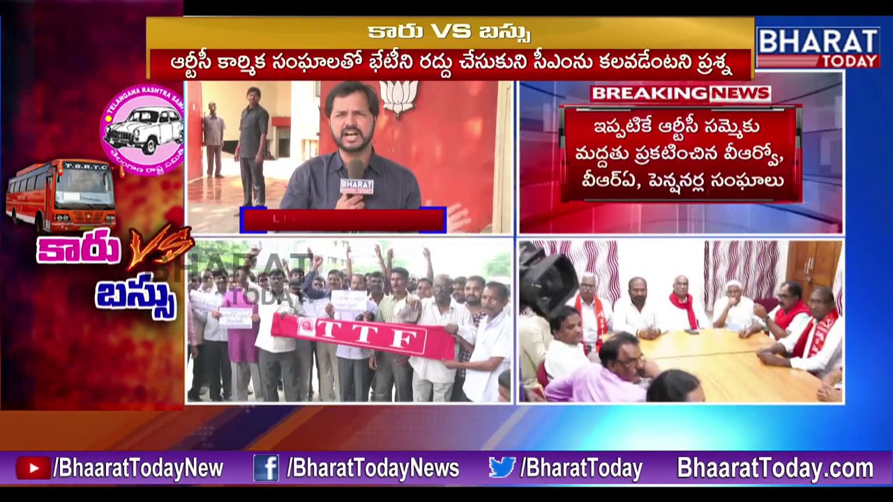 TSRTC Union Employees Fires On CM KCR || CM KCR Fails To Give Appointment From Past Year